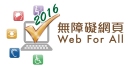 Web Accessibility Recognition Scheme 2016